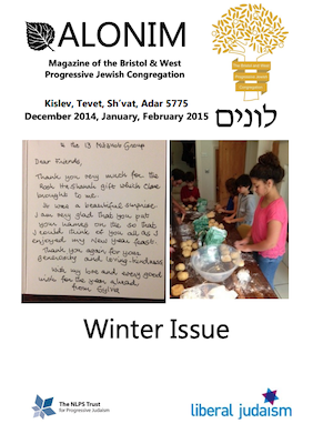 Alonim: Winter 2014